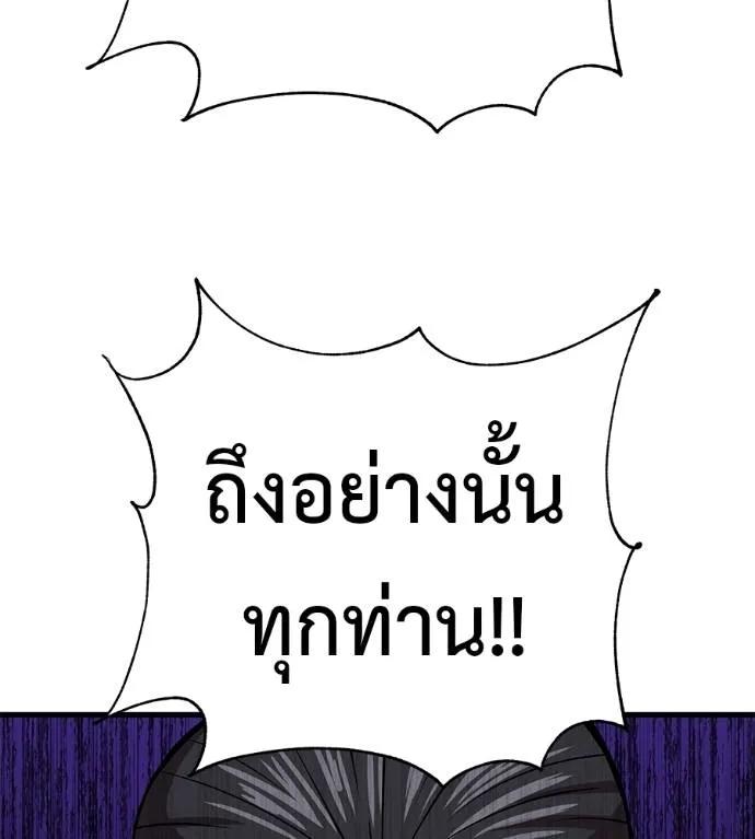 I Will Become a God – เรียกฉันว่าพระเจ้า ตอนที่ 5 155
