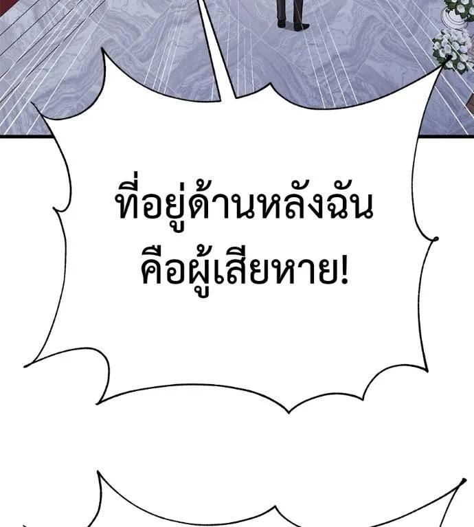 I Will Become a God – เรียกฉันว่าพระเจ้า ตอนที่ 5 152