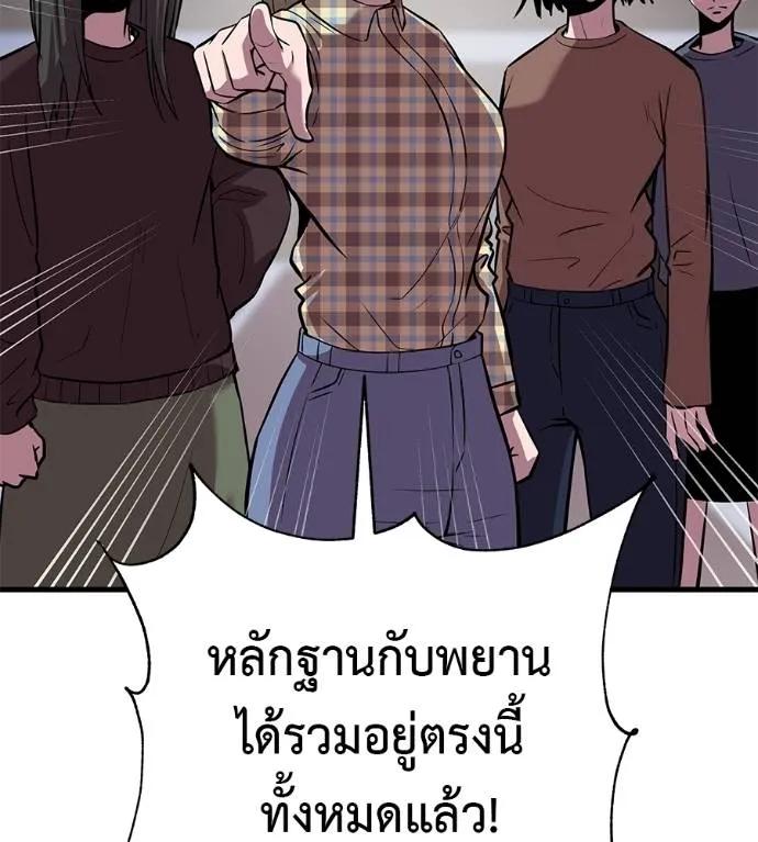 I Will Become a God – เรียกฉันว่าพระเจ้า ตอนที่ 5 154