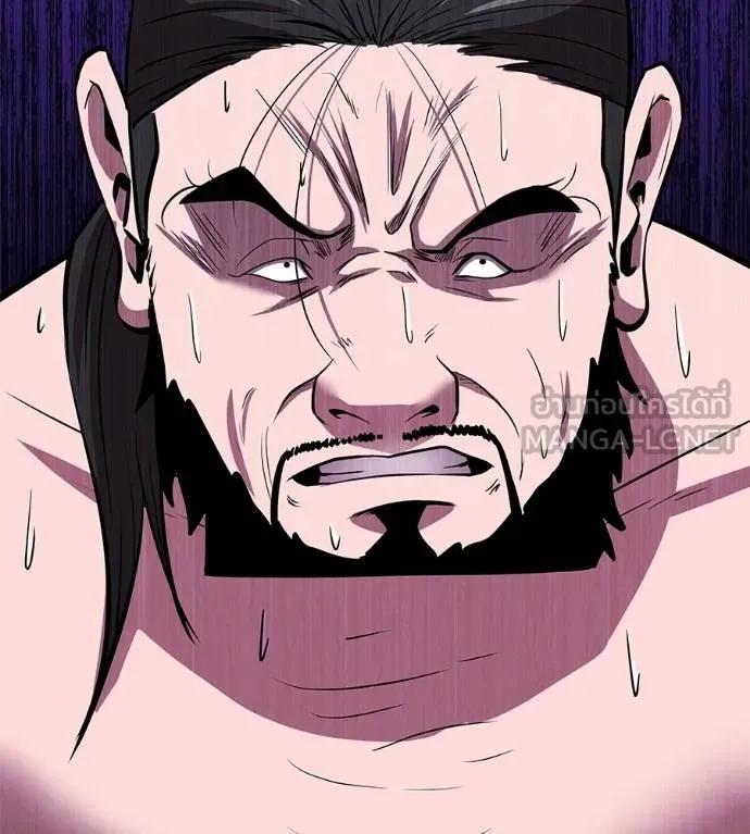 I Will Become a God – เรียกฉันว่าพระเจ้า ตอนที่ 5 156