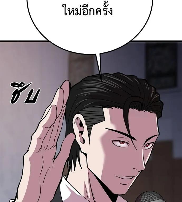I Will Become a God – เรียกฉันว่าพระเจ้า ตอนที่ 5 161