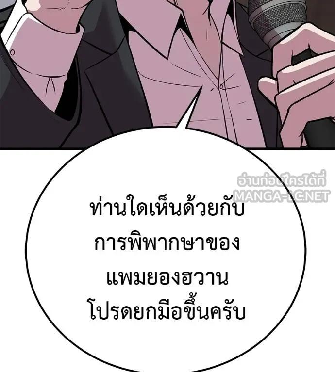 I Will Become a God – เรียกฉันว่าพระเจ้า ตอนที่ 5 162