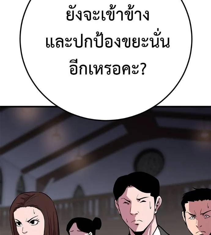 I Will Become a God – เรียกฉันว่าพระเจ้า ตอนที่ 5 158