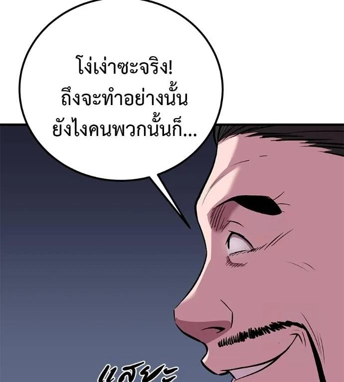 I Will Become a God – เรียกฉันว่าพระเจ้า ตอนที่ 5 164
