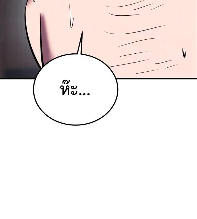 I Will Become a God – เรียกฉันว่าพระเจ้า ตอนที่ 5 172