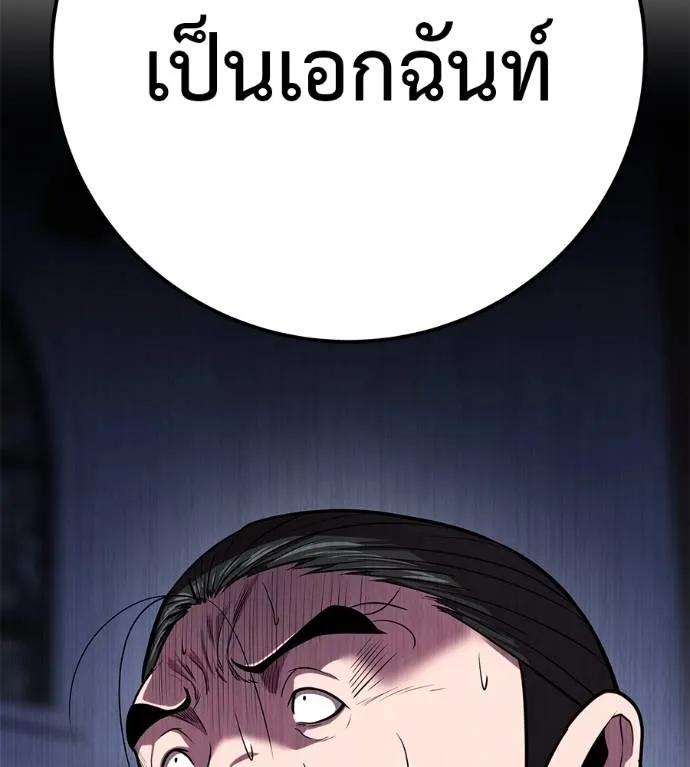 I Will Become a God – เรียกฉันว่าพระเจ้า ตอนที่ 5 170