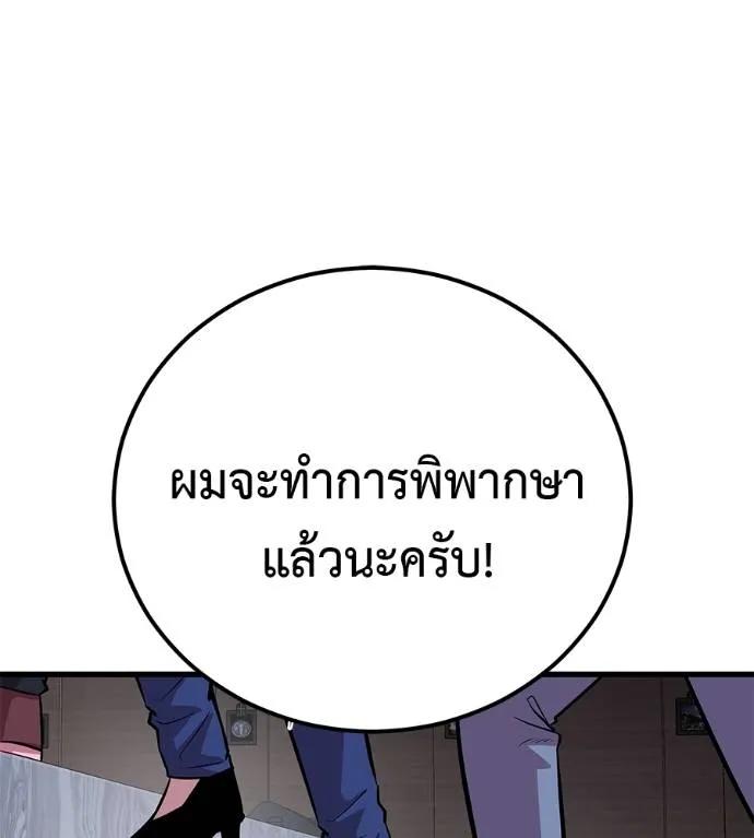 I Will Become a God – เรียกฉันว่าพระเจ้า ตอนที่ 5 173