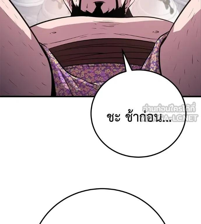 I Will Become a God – เรียกฉันว่าพระเจ้า ตอนที่ 5 177