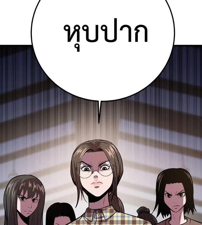 I Will Become a God – เรียกฉันว่าพระเจ้า ตอนที่ 5 178