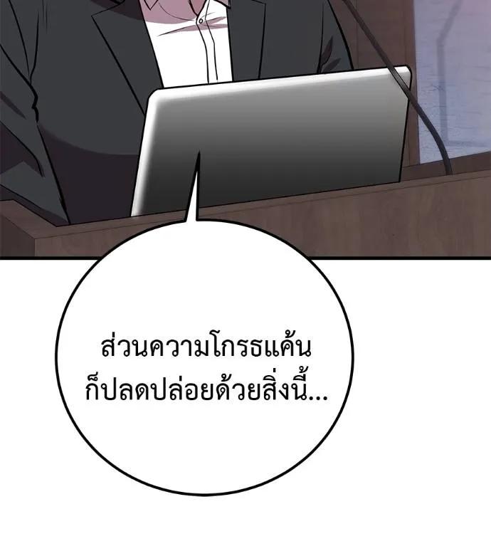 I Will Become a God – เรียกฉันว่าพระเจ้า ตอนที่ 5 188