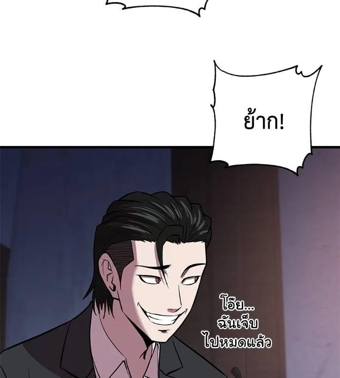 I Will Become a God – เรียกฉันว่าพระเจ้า ตอนที่ 5 187