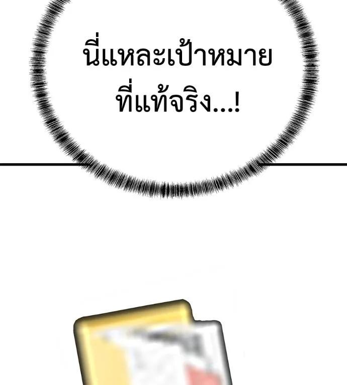 I Will Become a God – เรียกฉันว่าพระเจ้า ตอนที่ 5 190