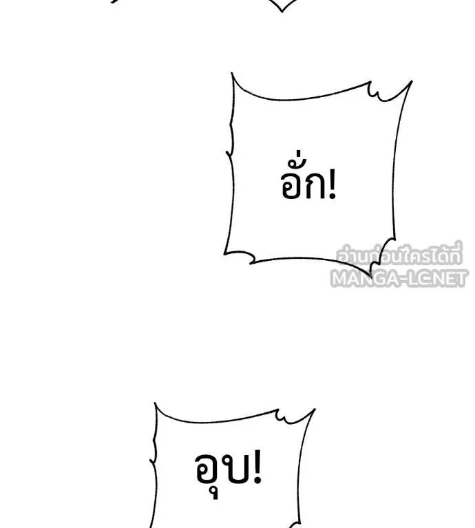 I Will Become a God – เรียกฉันว่าพระเจ้า ตอนที่ 5 186