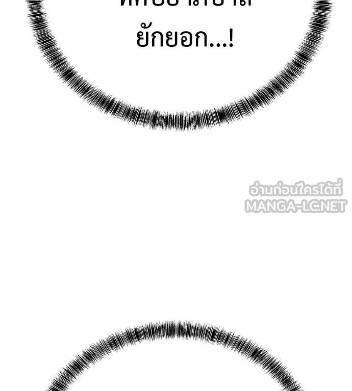 I Will Become a God – เรียกฉันว่าพระเจ้า ตอนที่ 5 192