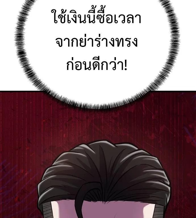 I Will Become a God – เรียกฉันว่าพระเจ้า ตอนที่ 5 193