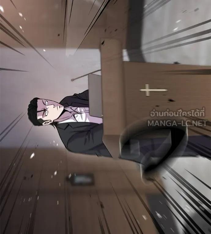 I Will Become a God – เรียกฉันว่าพระเจ้า ตอนที่ 5 198