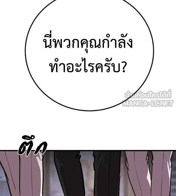 I Will Become a God – เรียกฉันว่าพระเจ้า ตอนที่ 5 204