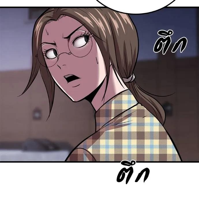 I Will Become a God – เรียกฉันว่าพระเจ้า ตอนที่ 5 206