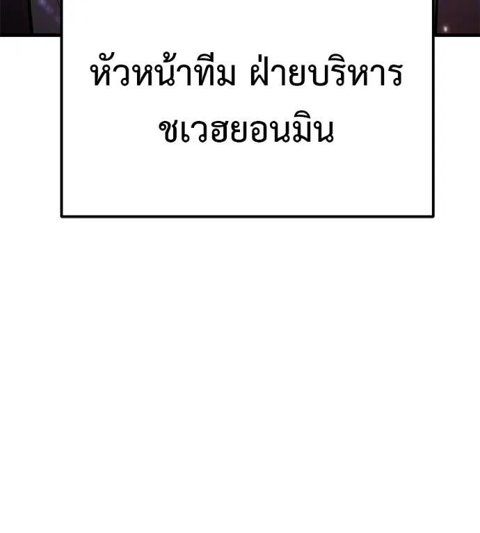 I Will Become a God – เรียกฉันว่าพระเจ้า ตอนที่ 5 212