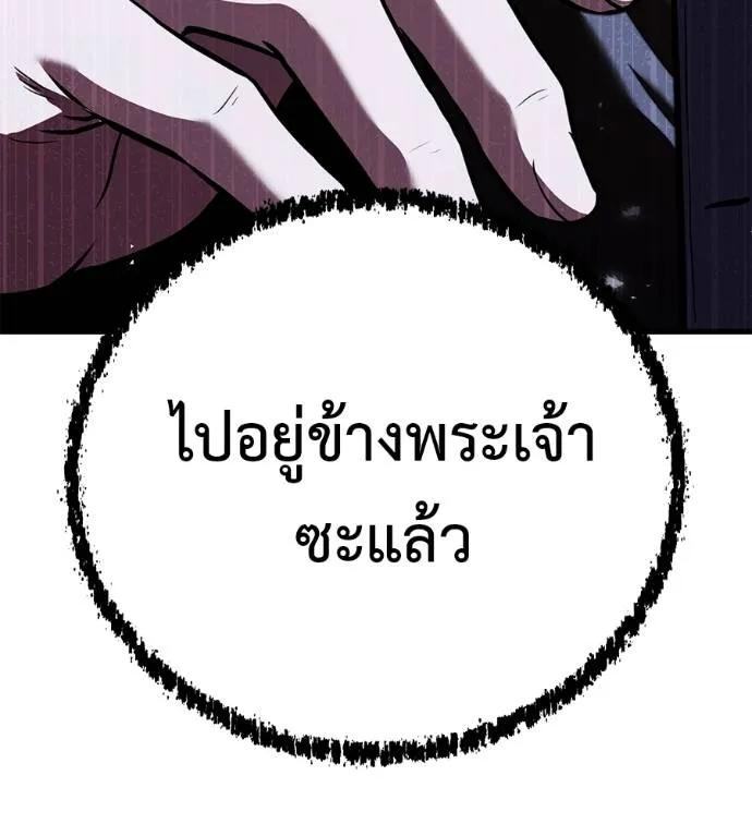 I Will Become a God – เรียกฉันว่าพระเจ้า ตอนที่ 5 217