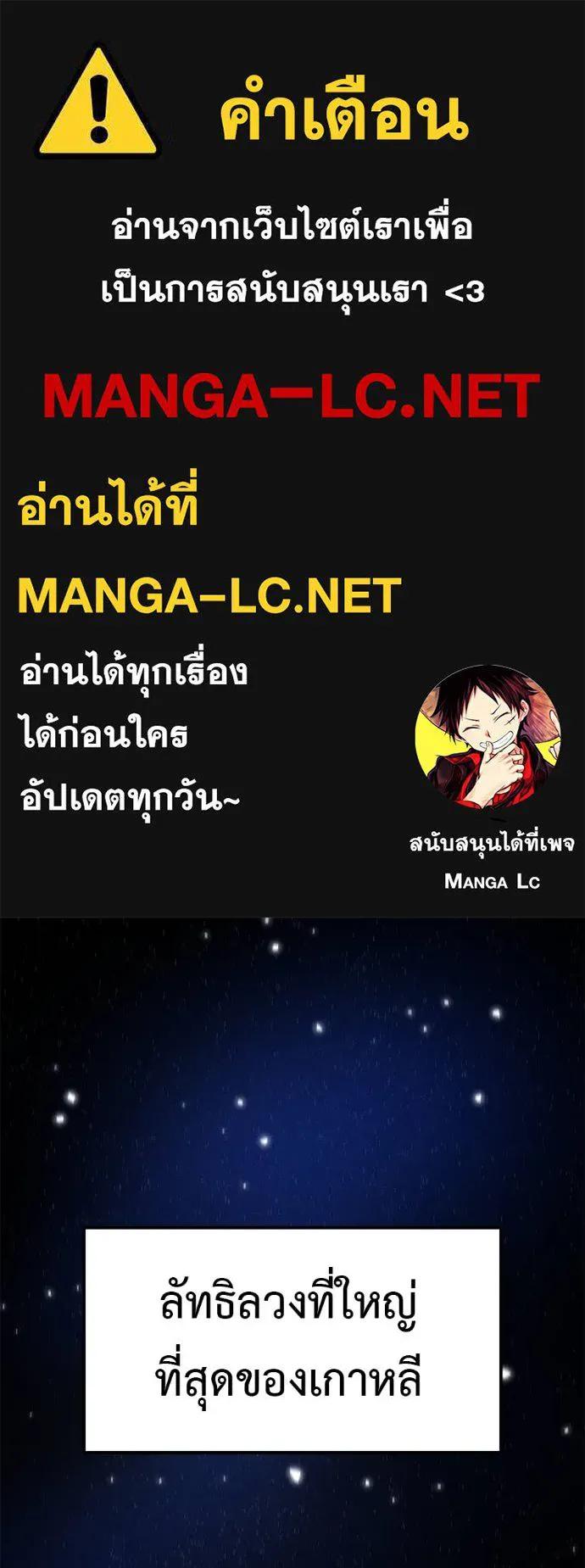 I Will Become a God – เรียกฉันว่าพระเจ้า ตอนที่ 6 1