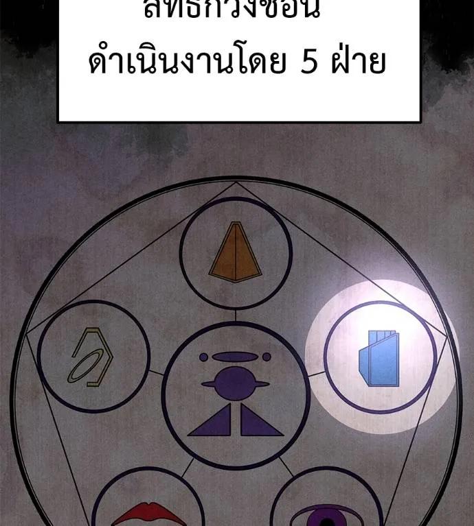 I Will Become a God – เรียกฉันว่าพระเจ้า ตอนที่ 6 5