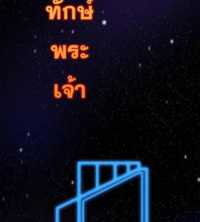 I Will Become a God – เรียกฉันว่าพระเจ้า ตอนที่ 6 8