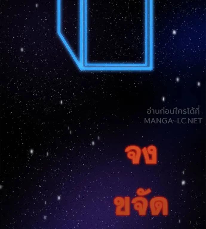 I Will Become a God – เรียกฉันว่าพระเจ้า ตอนที่ 6 9