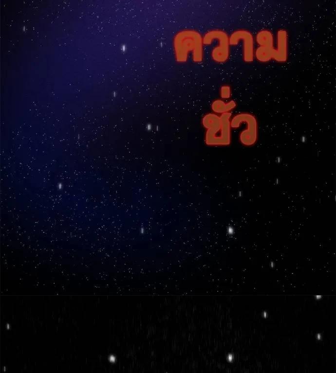I Will Become a God – เรียกฉันว่าพระเจ้า ตอนที่ 6 10