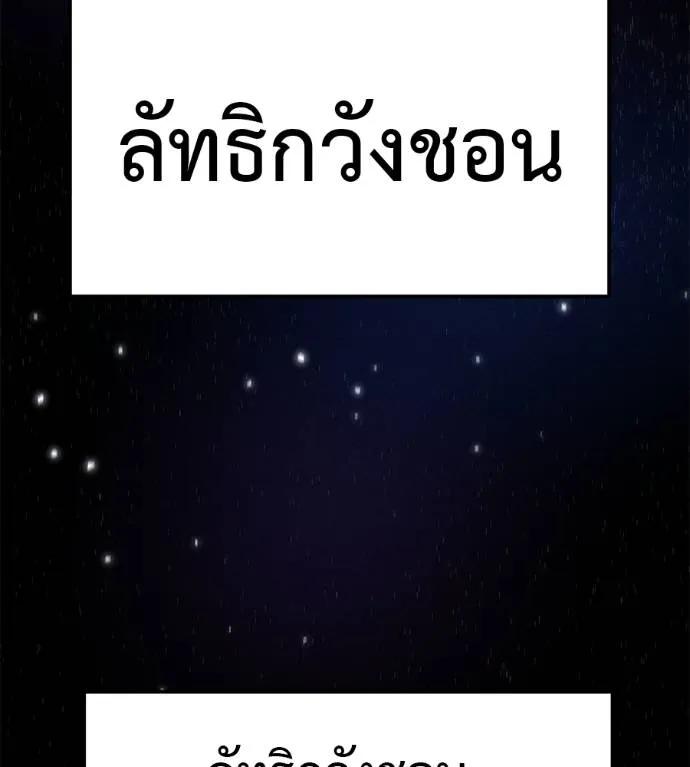 I Will Become a God – เรียกฉันว่าพระเจ้า ตอนที่ 6 4