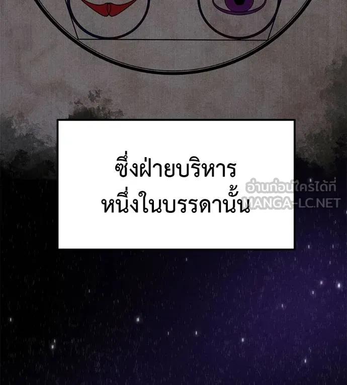I Will Become a God – เรียกฉันว่าพระเจ้า ตอนที่ 6 6