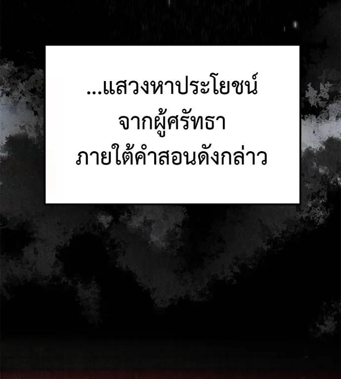 I Will Become a God – เรียกฉันว่าพระเจ้า ตอนที่ 6 11