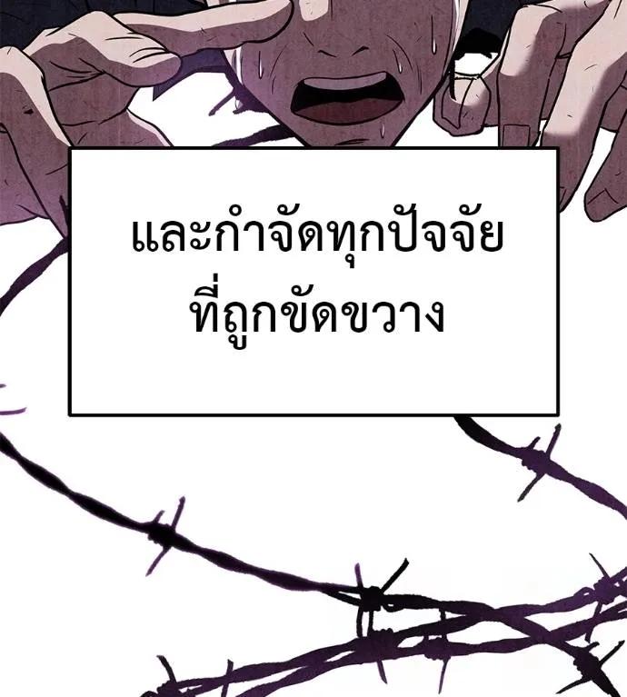 I Will Become a God – เรียกฉันว่าพระเจ้า ตอนที่ 6 14
