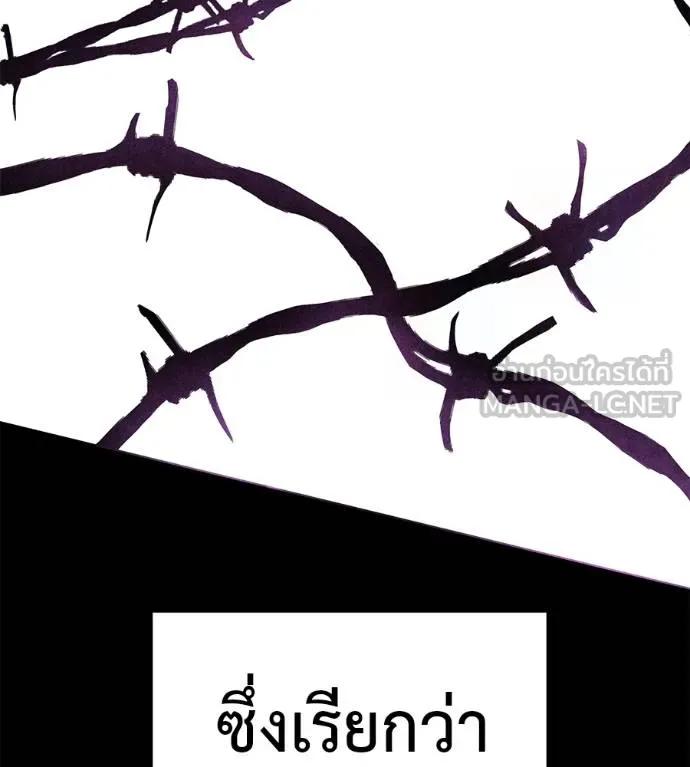 I Will Become a God – เรียกฉันว่าพระเจ้า ตอนที่ 6 15
