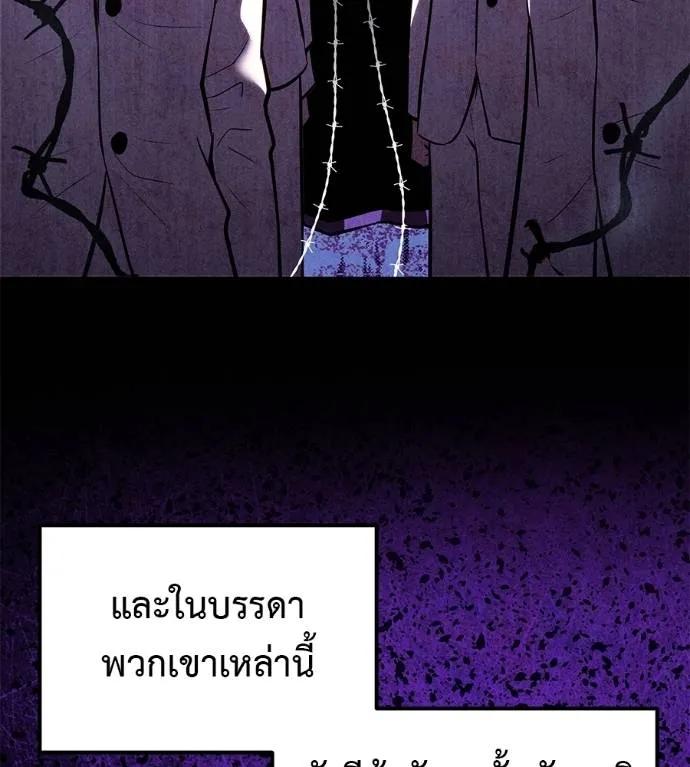 I Will Become a God – เรียกฉันว่าพระเจ้า ตอนที่ 6 19