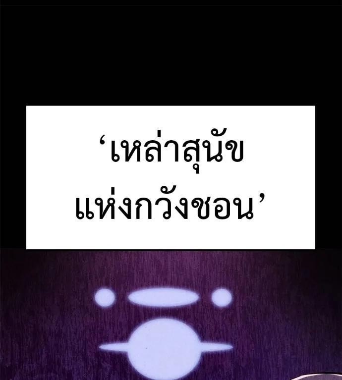 I Will Become a God – เรียกฉันว่าพระเจ้า ตอนที่ 6 17