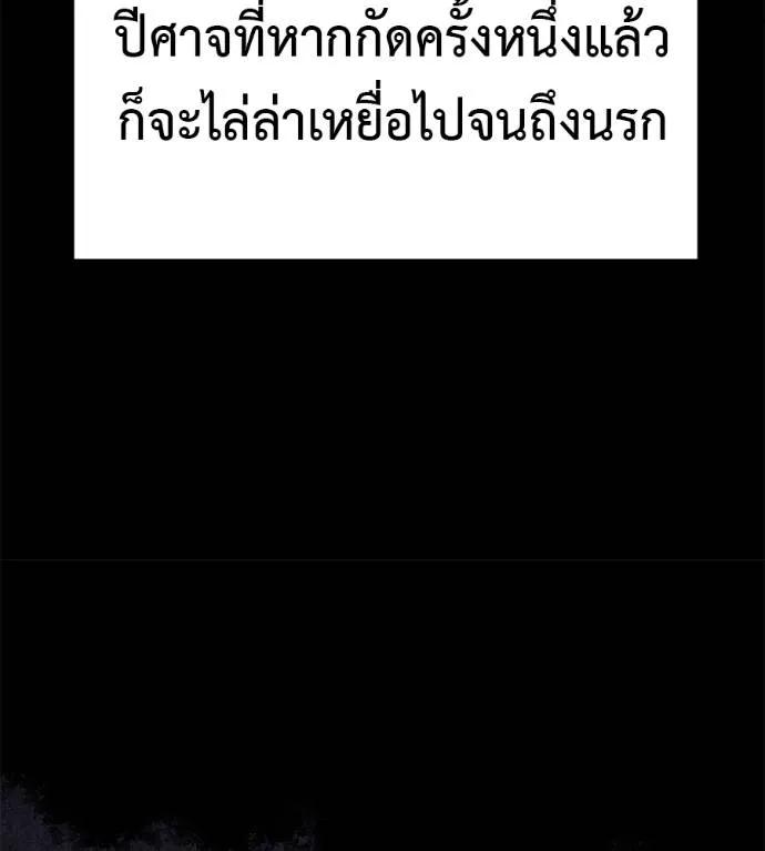 I Will Become a God – เรียกฉันว่าพระเจ้า ตอนที่ 6 22