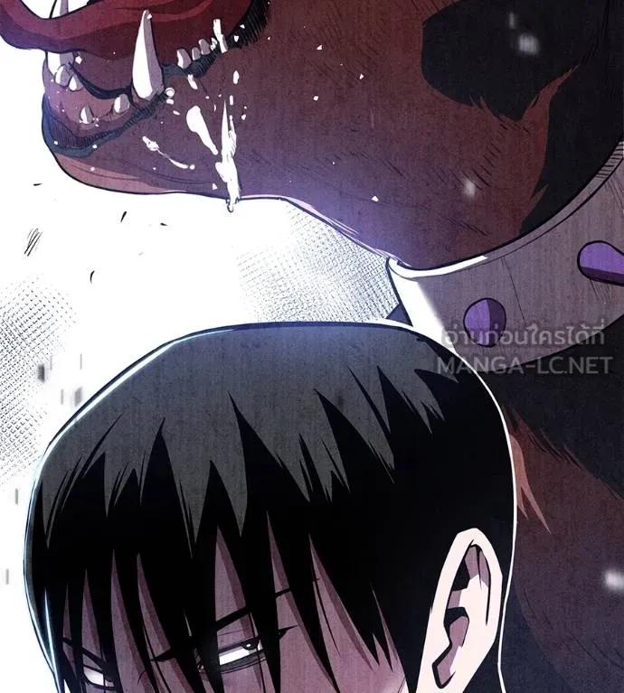 I Will Become a God – เรียกฉันว่าพระเจ้า ตอนที่ 6 24