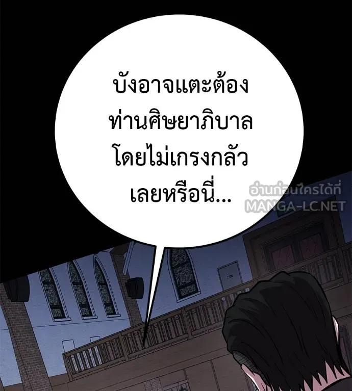 I Will Become a God – เรียกฉันว่าพระเจ้า ตอนที่ 6 27