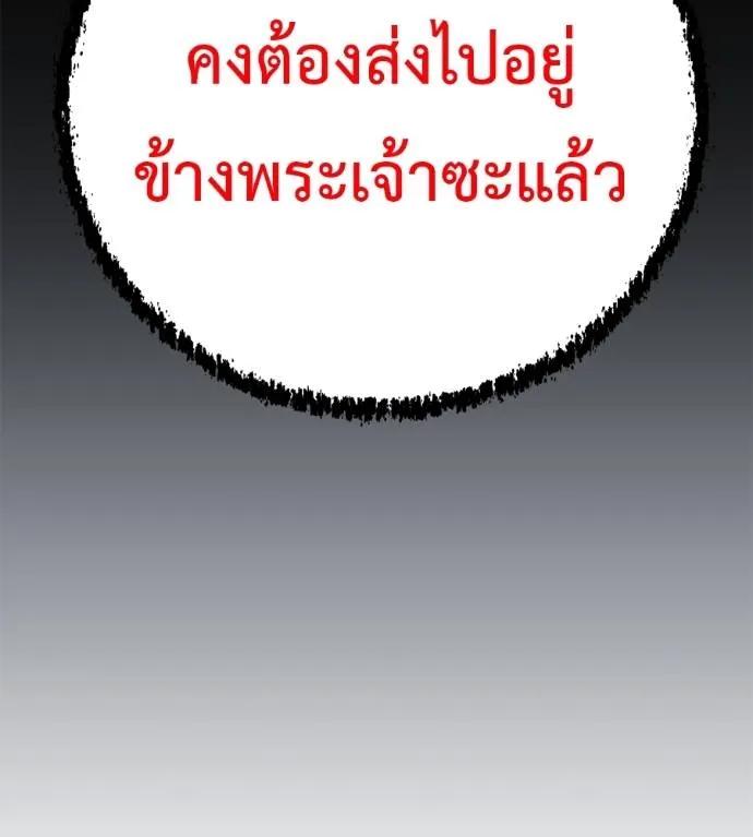 I Will Become a God – เรียกฉันว่าพระเจ้า ตอนที่ 6 32