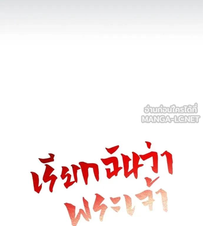 I Will Become a God – เรียกฉันว่าพระเจ้า ตอนที่ 6 33