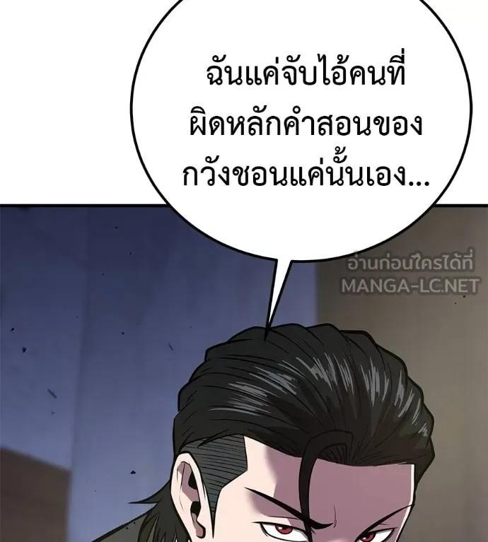 I Will Become a God – เรียกฉันว่าพระเจ้า ตอนที่ 6 48