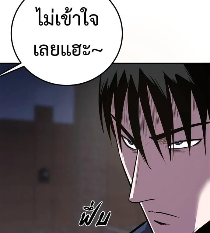 I Will Become a God – เรียกฉันว่าพระเจ้า ตอนที่ 6 46