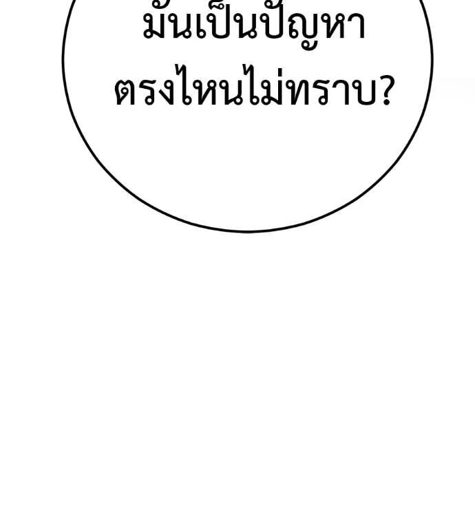 I Will Become a God – เรียกฉันว่าพระเจ้า ตอนที่ 6 50