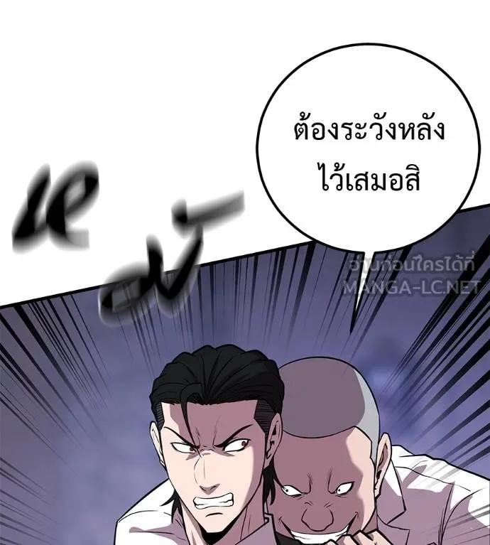 I Will Become a God – เรียกฉันว่าพระเจ้า ตอนที่ 6 57