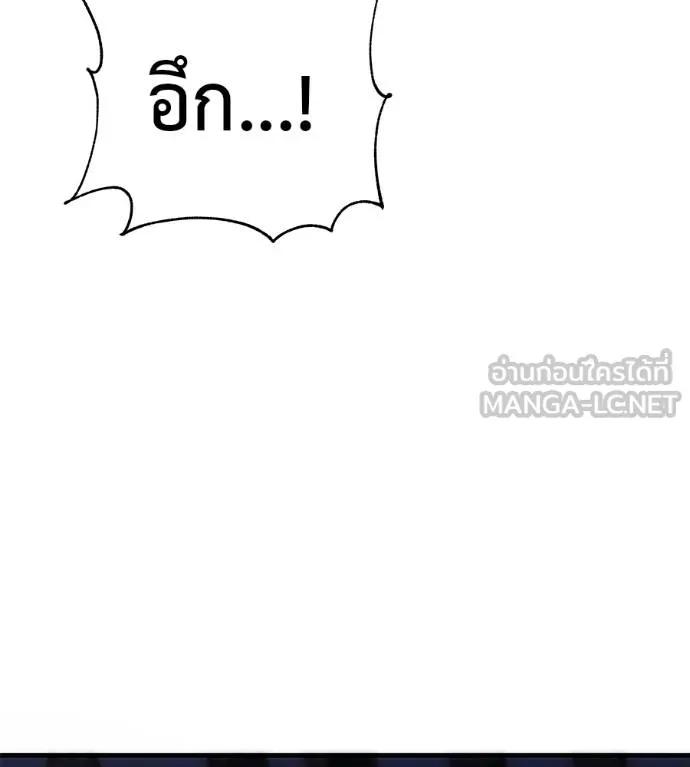 I Will Become a God – เรียกฉันว่าพระเจ้า ตอนที่ 6 63