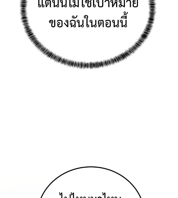 I Will Become a God – เรียกฉันว่าพระเจ้า ตอนที่ 6 71