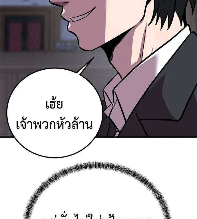 I Will Become a God – เรียกฉันว่าพระเจ้า ตอนที่ 6 70