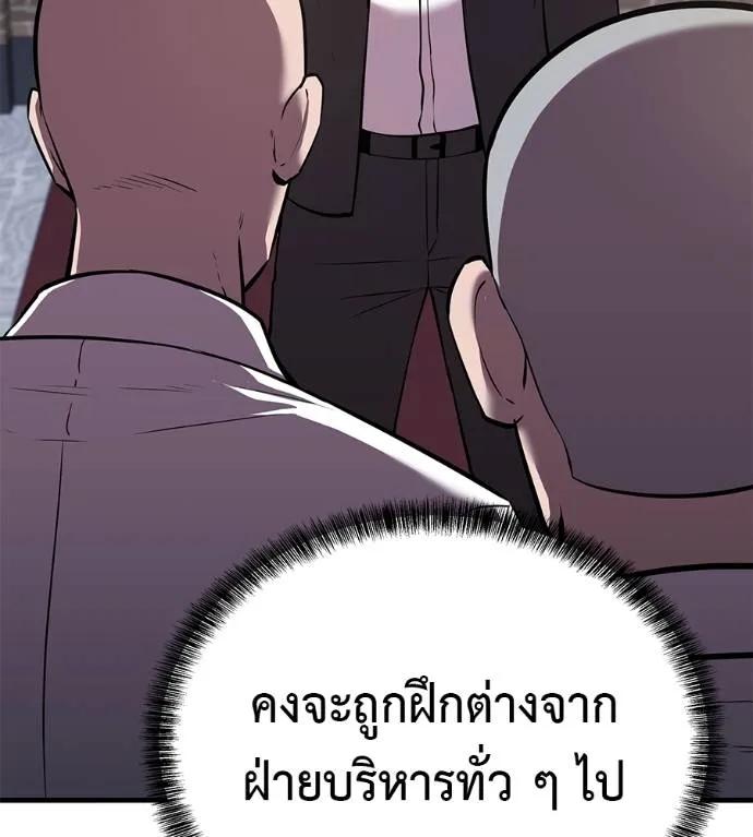 I Will Become a God – เรียกฉันว่าพระเจ้า ตอนที่ 6 67