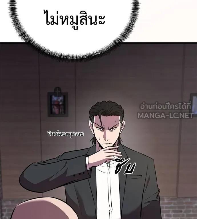 I Will Become a God – เรียกฉันว่าพระเจ้า ตอนที่ 6 66